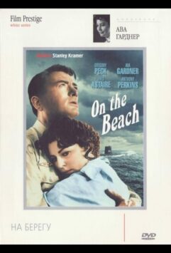 Смотреть На берегу