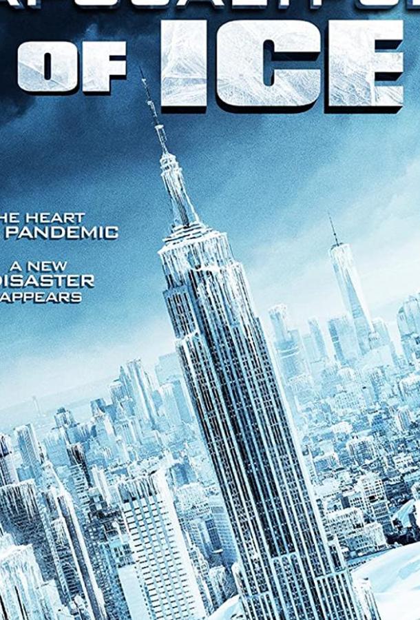 Смотреть Ледяной апокалипсис